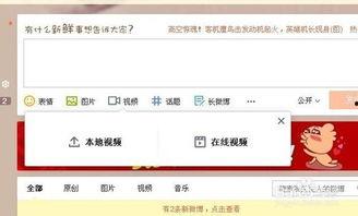 微博上传视频,XX事件背后的惊人真相