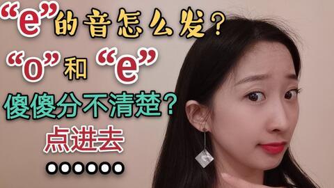 韵母发音视频,轻松掌握音韵之美