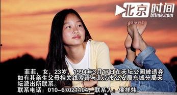 曹昊菲寻亲视频,跨越时空的亲情追寻