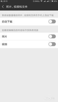 视频怎么保存到相册里,轻松将精彩瞬间存入相册