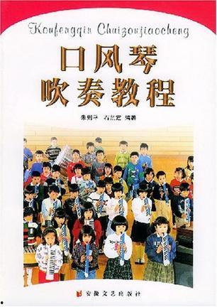 口风琴教学视频,轻松入门，乐享音乐之旅
