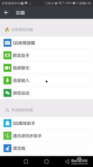 微信关闭视频,揭秘背后原因及影响”