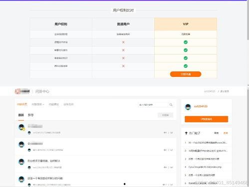 付费视频系统